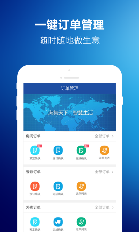 满集商家 截图3