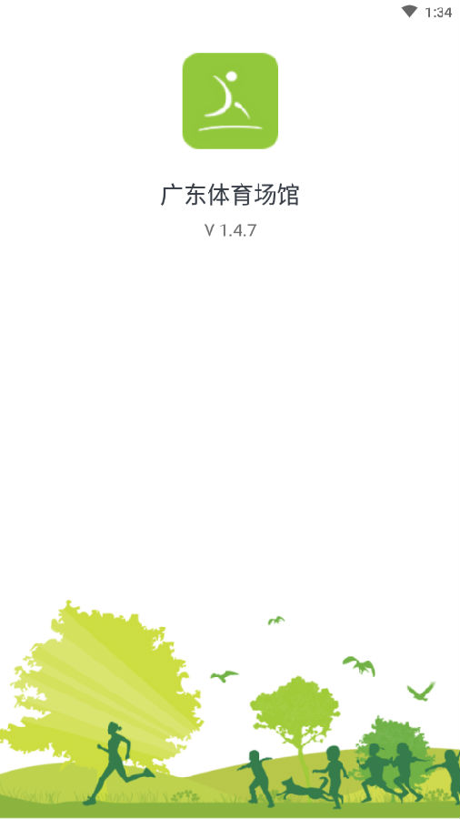 广东体育场馆app 1
