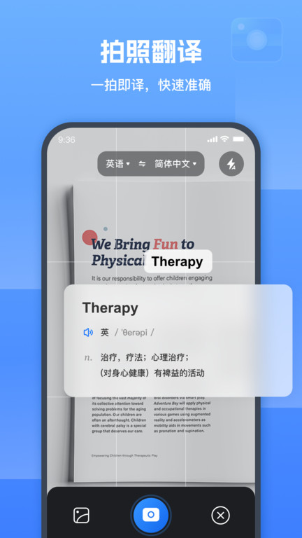 图片翻译器app 截图2