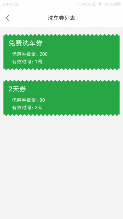 晖虎洗车app(洗车门店) 截图3