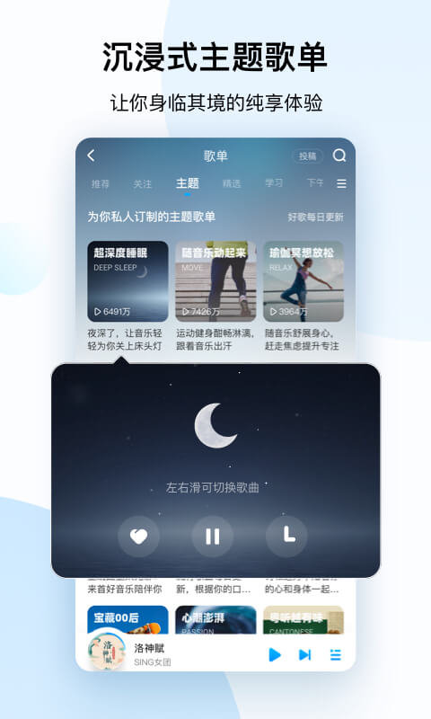 酷狗音乐APP 截图4