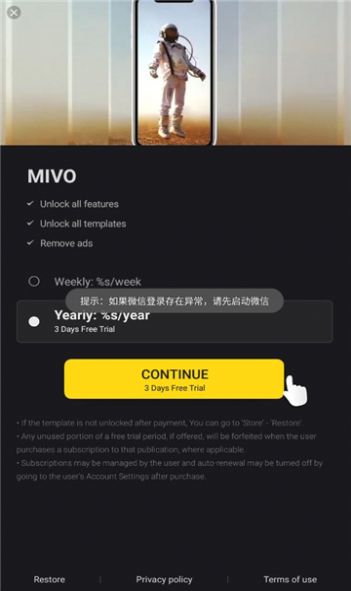 mivo视频剪辑 截图3
