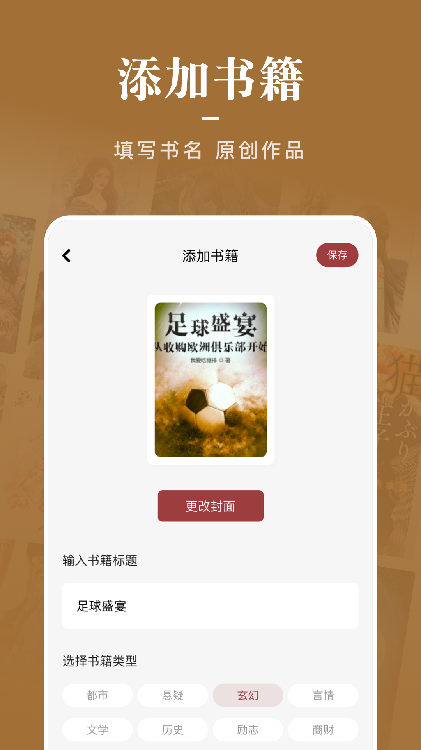 石头看书神器 截图2