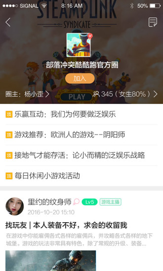 酷酷跑免费最新版 截图1