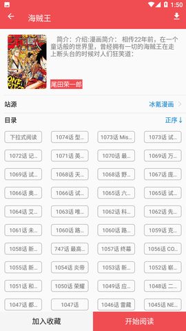 火漫社 截图1