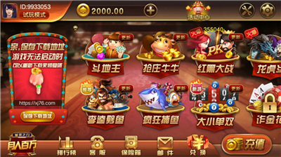 星际扑克棋牌最新版 截图3