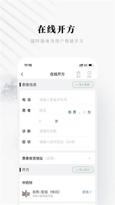 快问医生端app 截图2