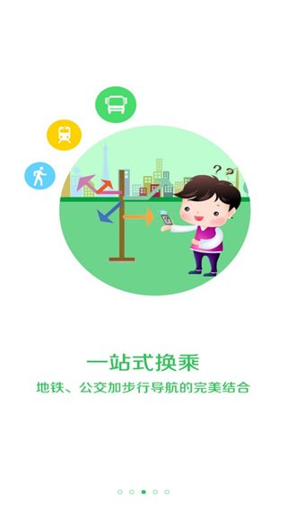 车到哪app 截图3