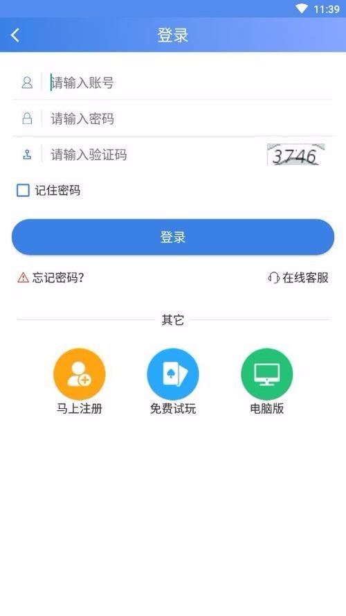 139彩票网 截图3