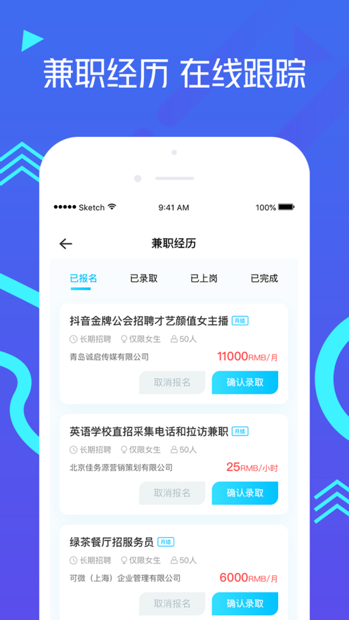 鲸选兼职app 截图2