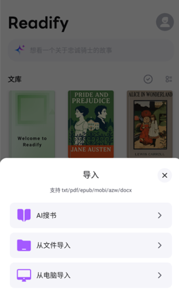 readify中文官网 截图3