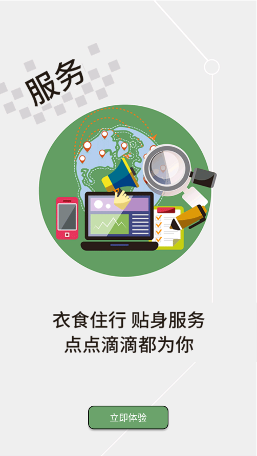 云上赤壁app 截图3