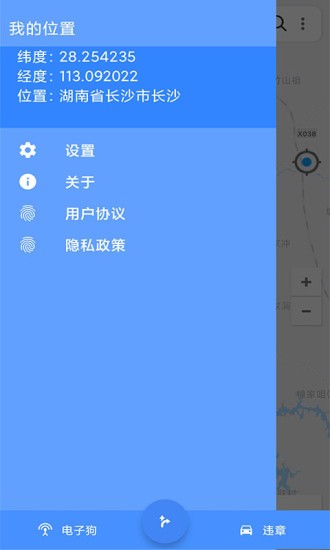 语音导航软件 截图3