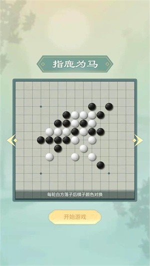 天梨五子棋 截图3