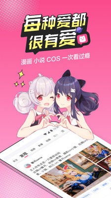 喵萌漫画 截图3