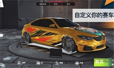 飙速车神 截图4