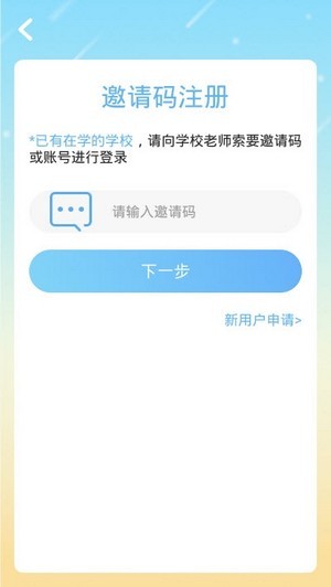 魔豆教育 截图2