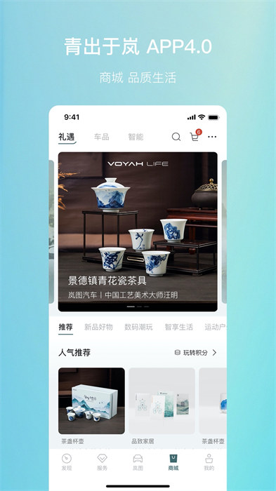 岚图汽车资讯app 截图2