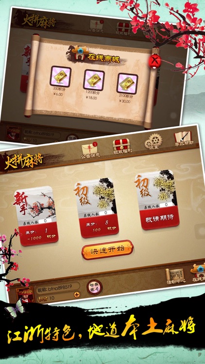 91火拼麻将最新版 截图2