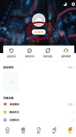 漫画新社在线版 截图4