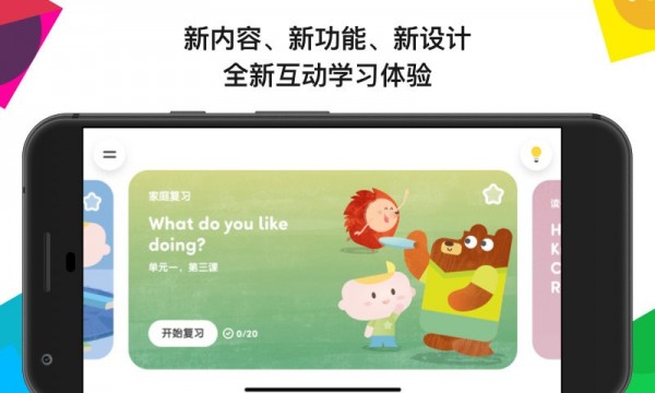 English One 截图1