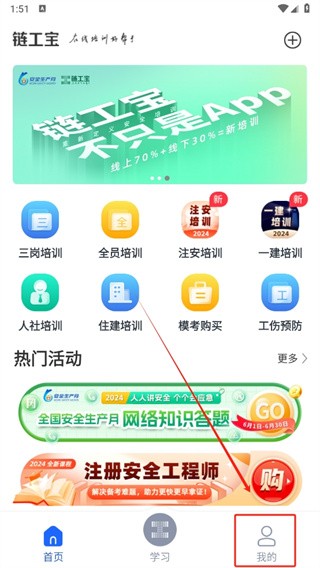 链工宝最新版 截图4