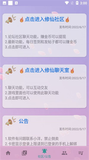 咕子自动弹琴 截图3