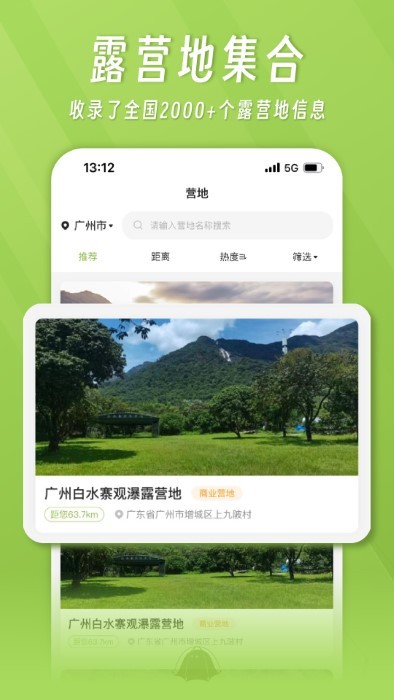 躺营 截图4