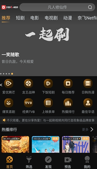 一起刷看剧APP 截图13
