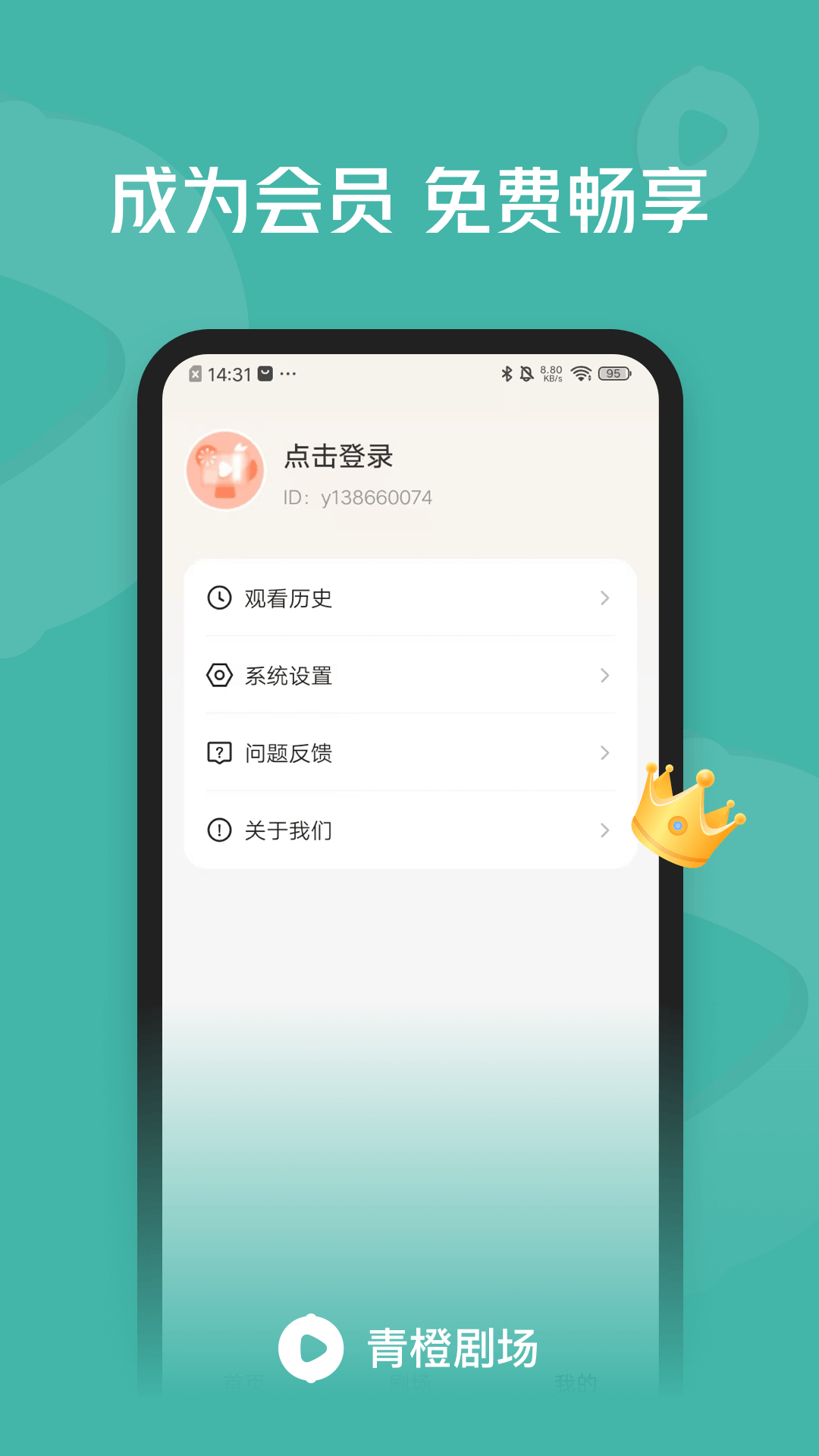 青橙短剧 截图1