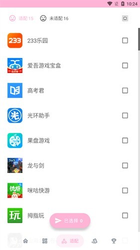 果冻图标包APP 截图1