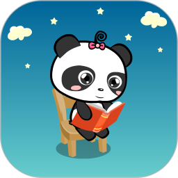 熊猫乐园故事绘本app