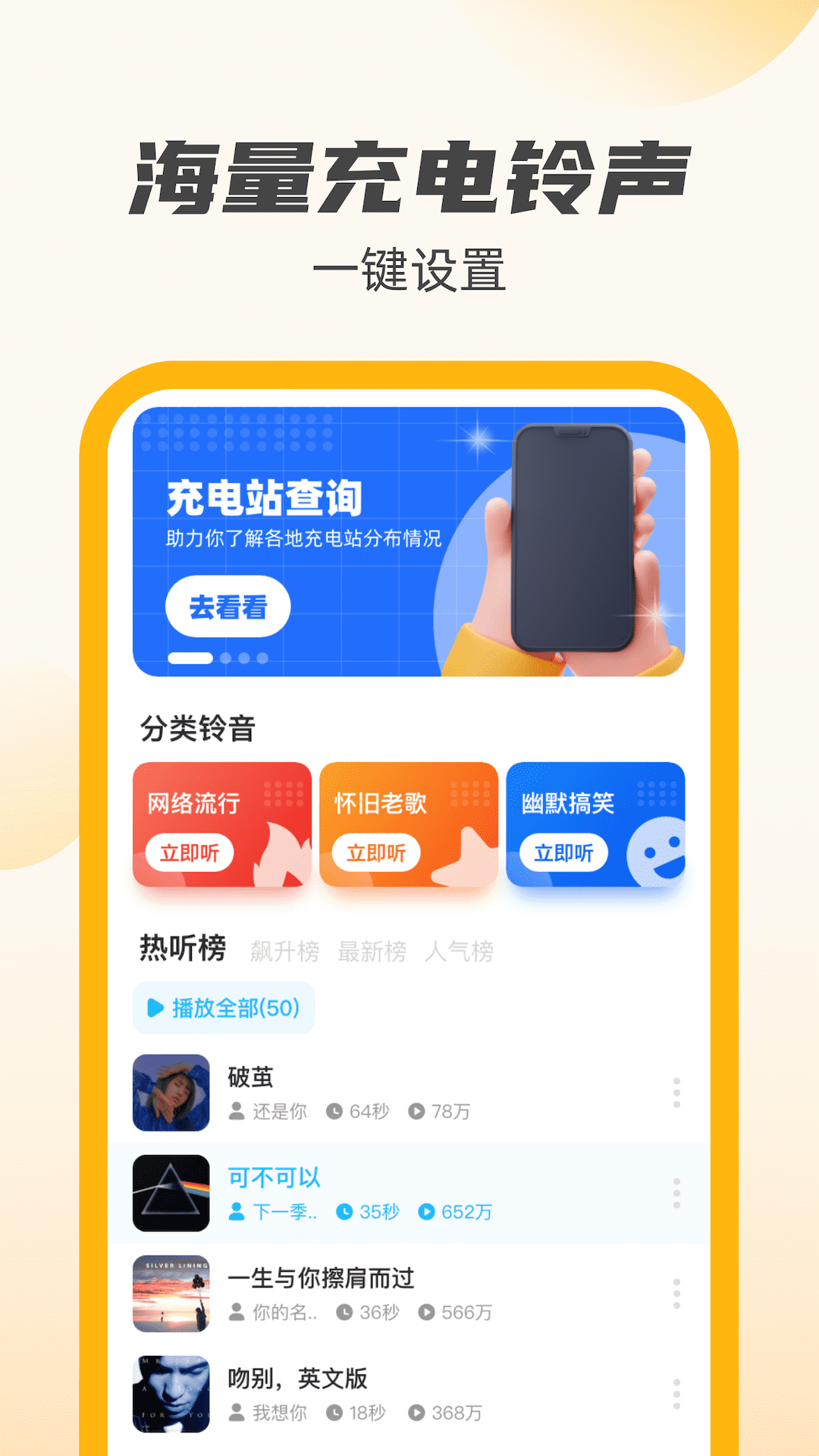 小牛充电王 截图1