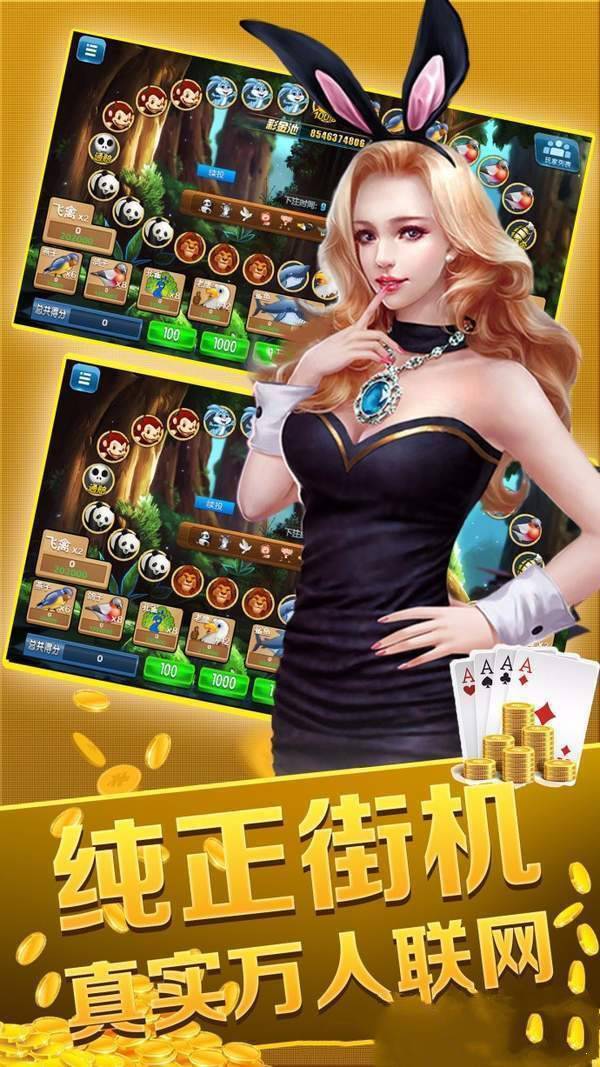 娱乐棋牌 截图2