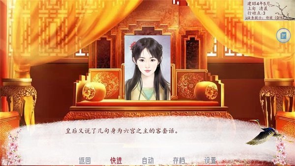 深宫曲 截图4