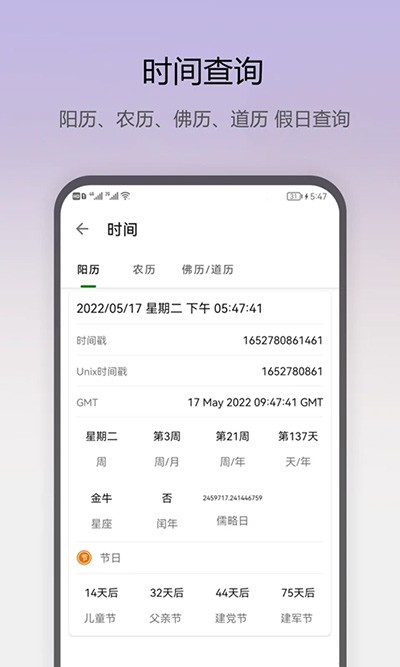 即刻工具app 截图2