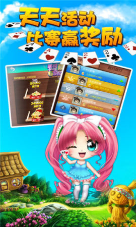 娱乐棋牌官方下2.40载正版 截图1