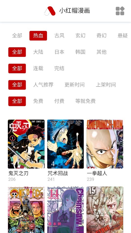 桃心漫画 截图3