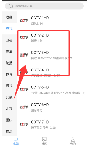 悠兔电视最新版本 截图9