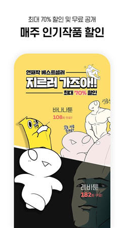 韩国lezhin 截图3