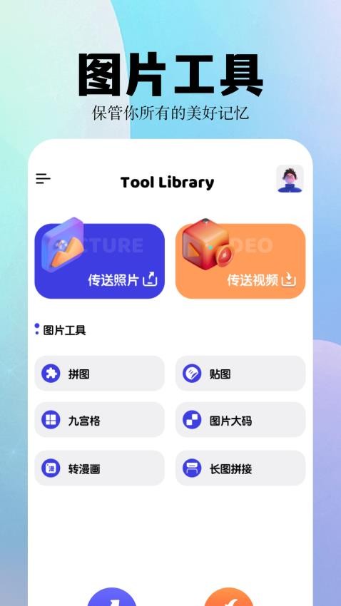 album相簿app 截图1