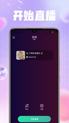 喜音 截图2