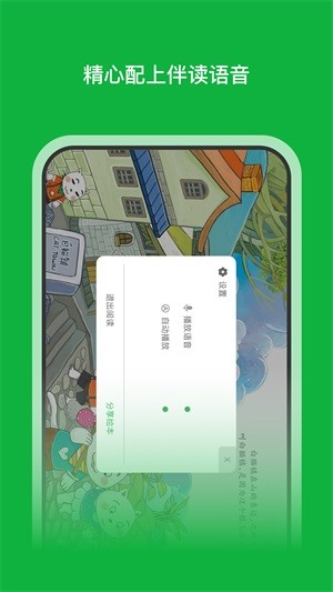 月如绘本馆最新版 截图2