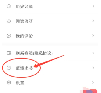 新乐兔阅读app 截图6