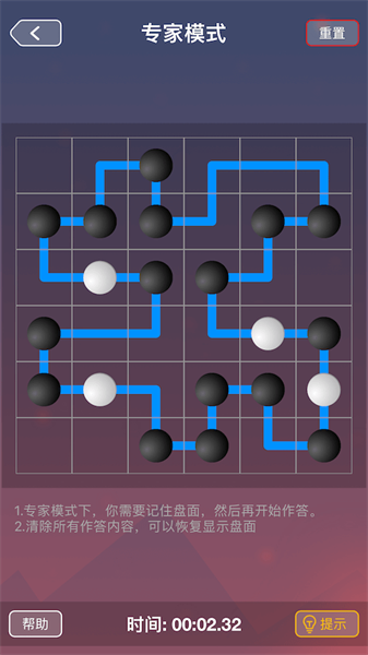 珍珑棋局 截图2