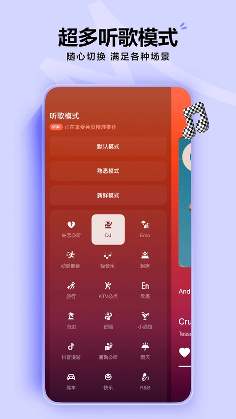 汽水音乐App 截图2