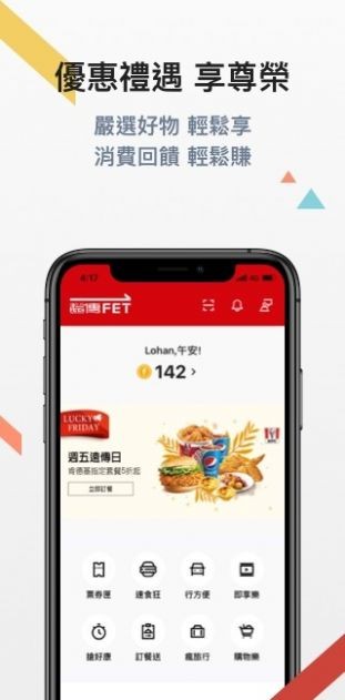 远传心生活app 6.10.0 截图2
