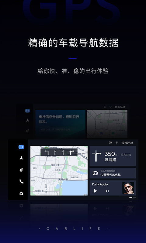 carlife组件 截图2