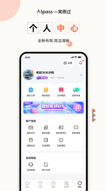 一笑而过英语学习 截图2