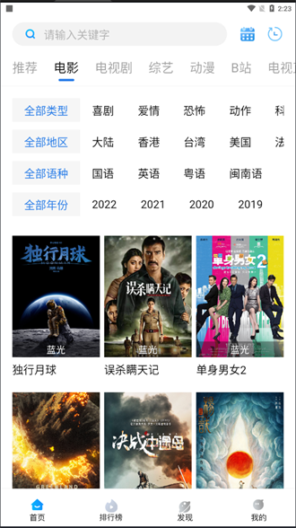 萝卜影视2024 截图2